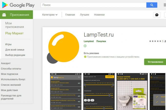 Nová mobilná aplikácia LampTest.ru